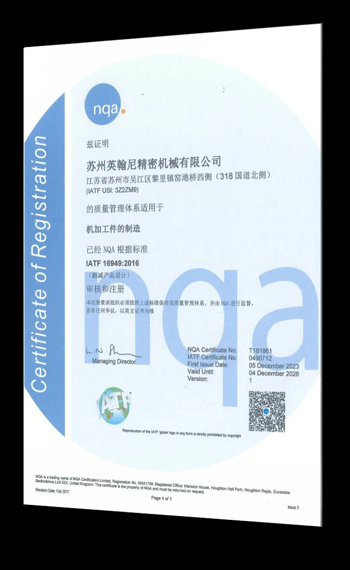 Yinghanni IATF 16949 certificate